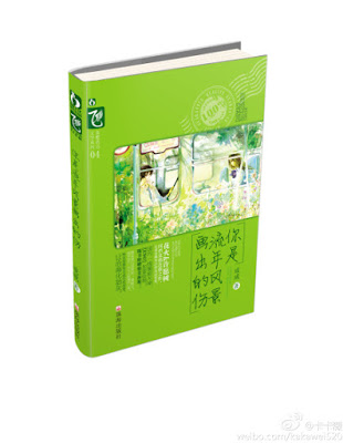 Sách Nói Tên Em Là Bệnh Của Anh – Hàm Hàm.